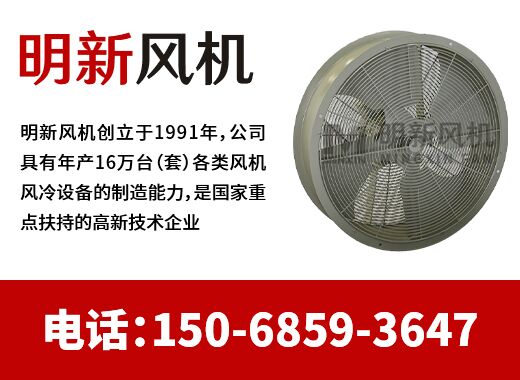 明新风机